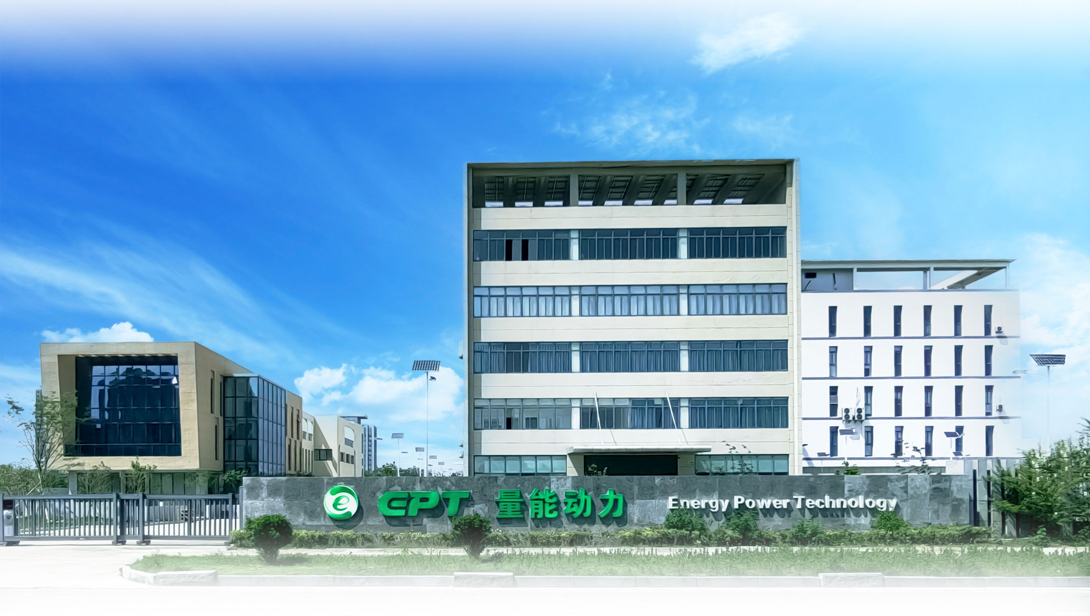 江蘇鹽城量能動(dòng)力圓柱鋰電池工廠(chǎng) 江蘇鹽城量能動(dòng)力圓柱鋰電池工廠(chǎng)