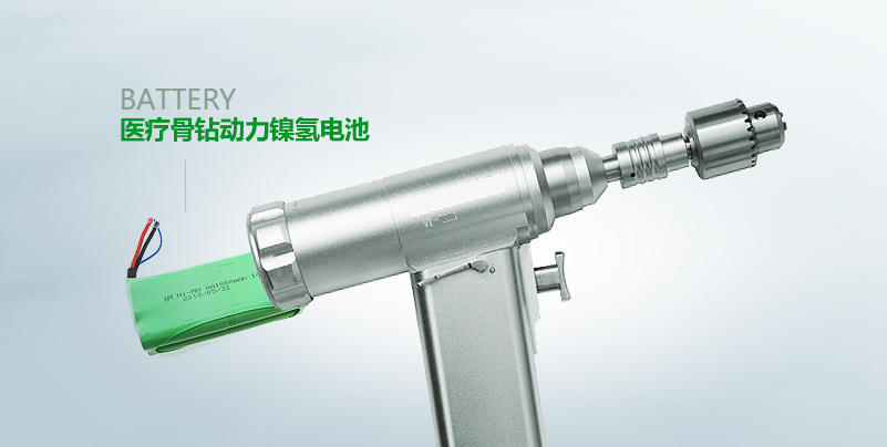 【醫(yī)療骨鉆動(dòng)力鎳氫電池】 【醫(yī)療骨鉆動(dòng)力鎳氫電池】