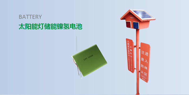 【 太陽(yáng)能燈儲(chǔ)能鎳氫電池定制 】 【 太陽(yáng)能燈儲(chǔ)能鎳氫電池定制 】
