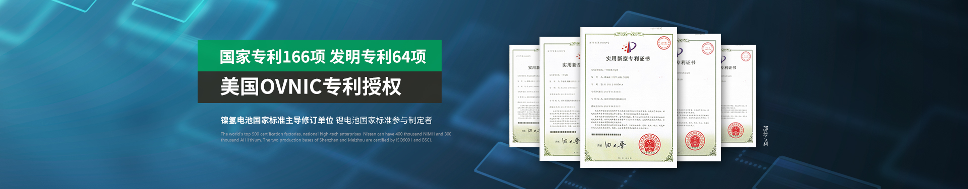 動力鋰電池 動力鋰電池