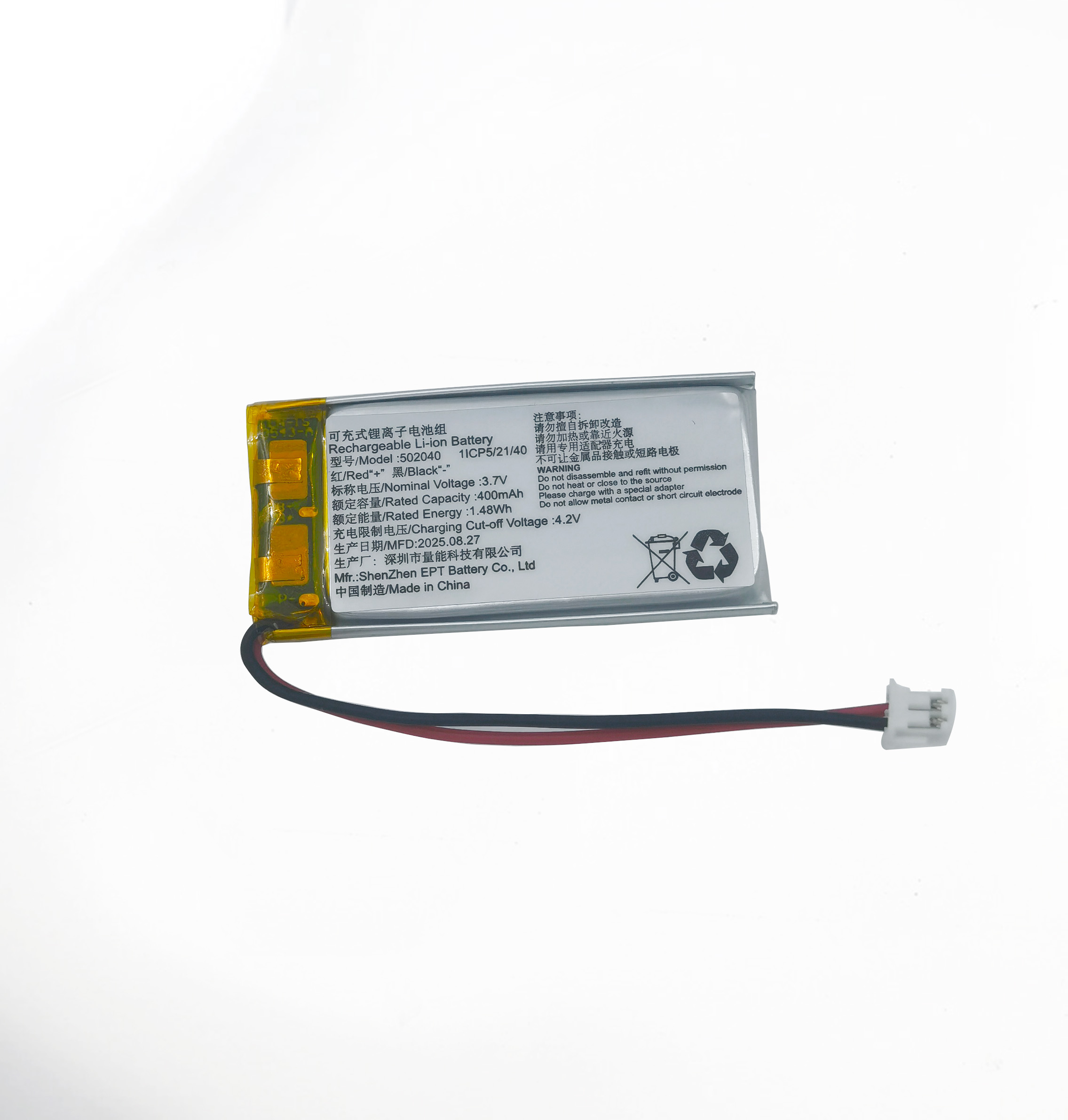 3.7V 502040 400mAh LED燈聚合物鋰電池 3.7V 502040 400mAh LED燈聚合物鋰電池